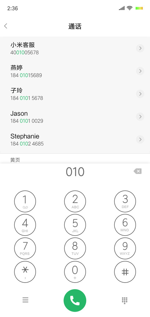 梦境奇遇 screenshot