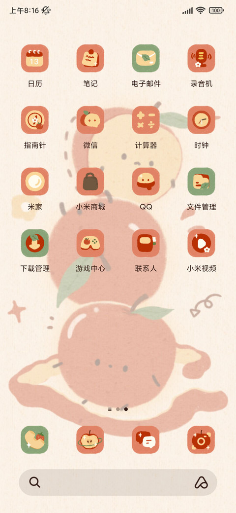 水果物语 双模式 screenshot
