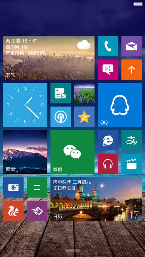 i Win10 标准版 screenshot