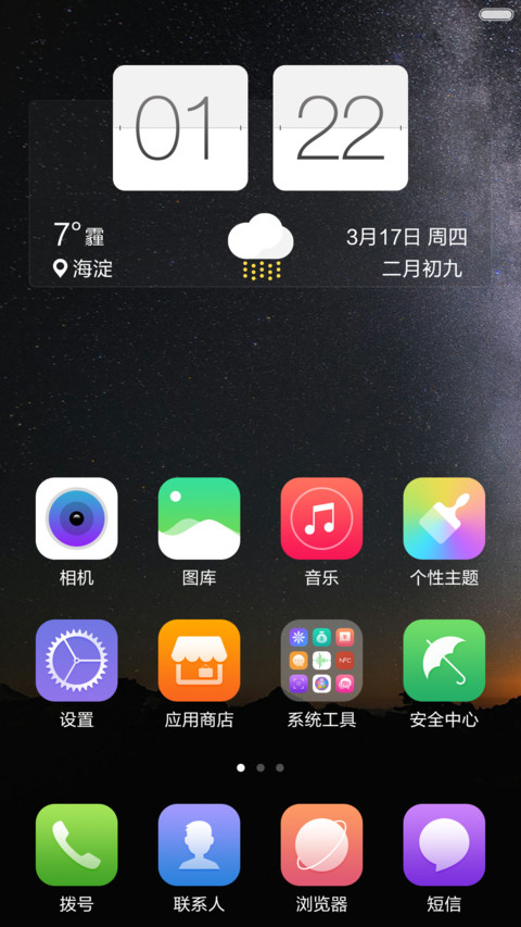 i Win10 标准版 screenshot