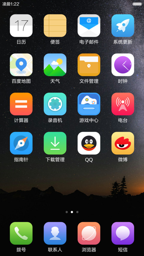 i Win10 标准版 screenshot