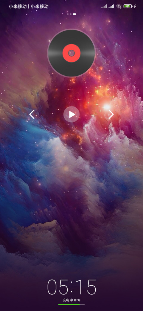 星云 Nebula screenshot