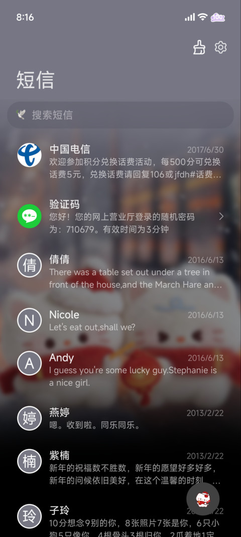 毛绒图标新年烟花猫 screenshot