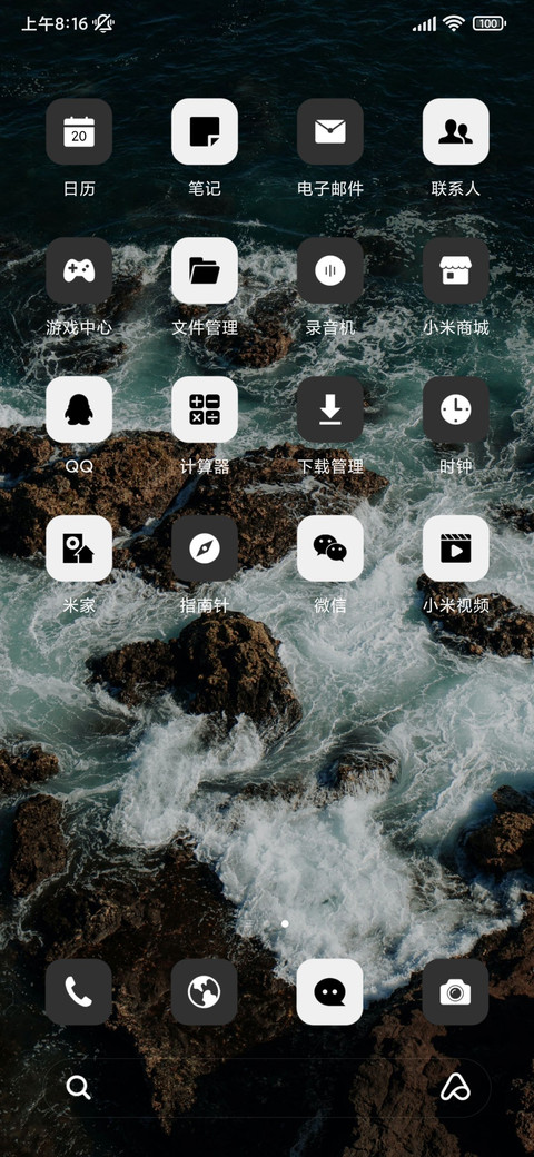 简约海浪 screenshot
