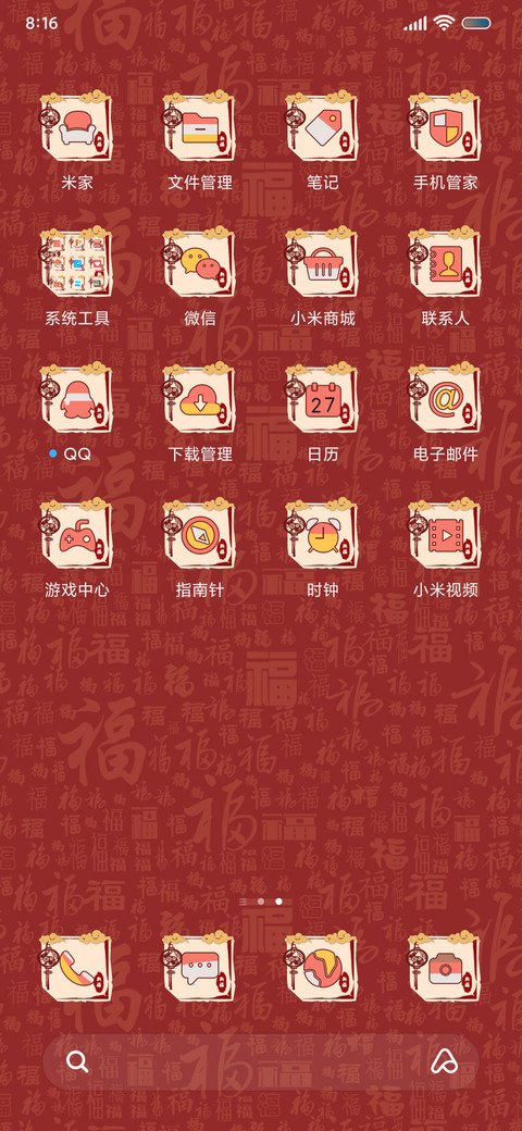 多壁纸新年兔然暴富 screenshot