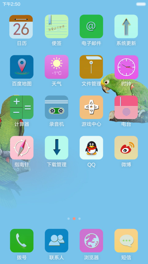鹦鹉 screenshot
