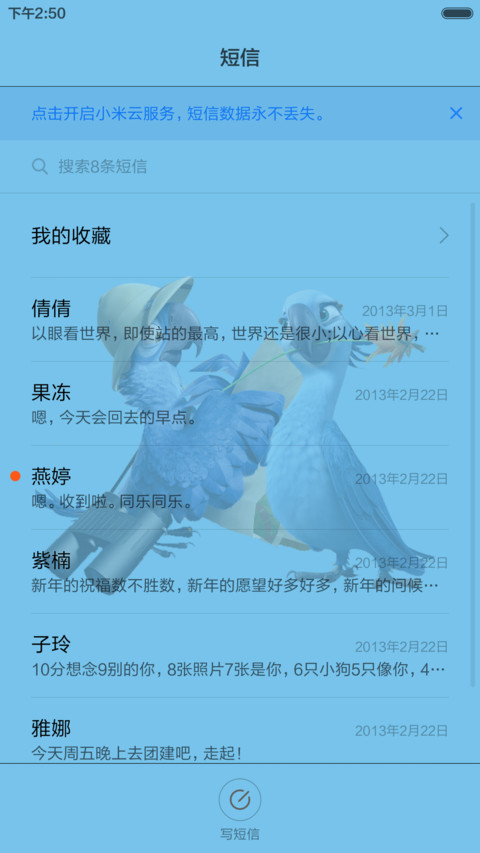 鹦鹉 screenshot