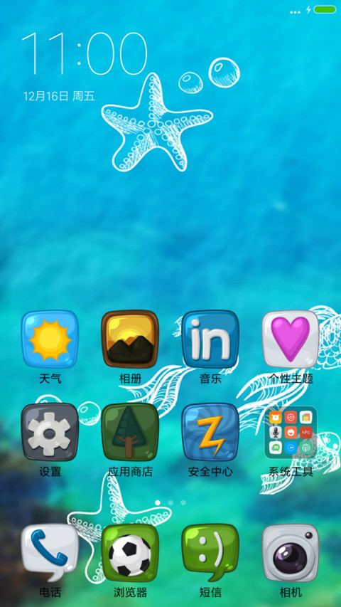 小小-h海之梦 screenshot