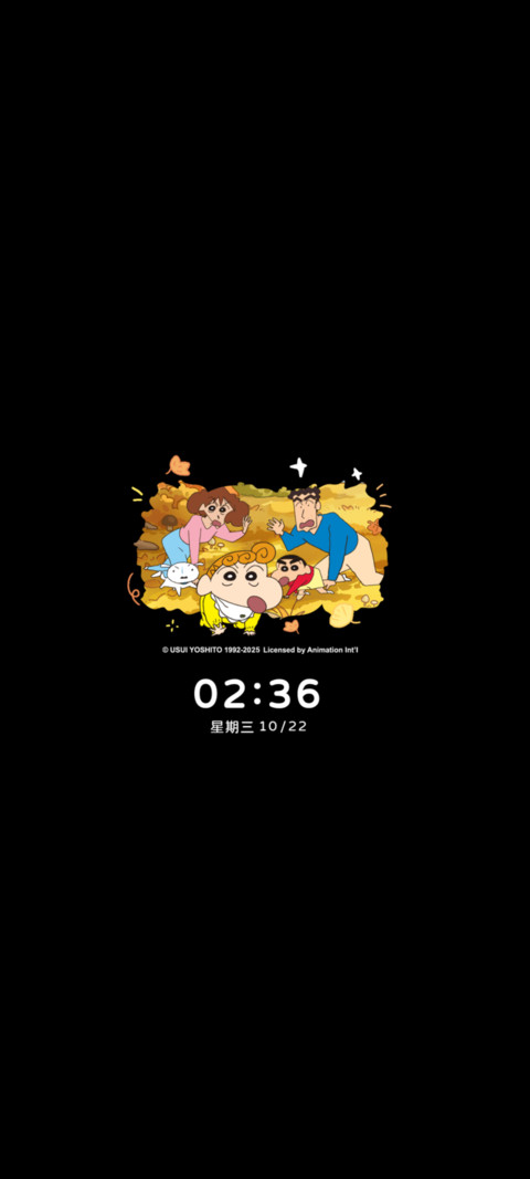 蜡笔小新秋日列车 screenshot