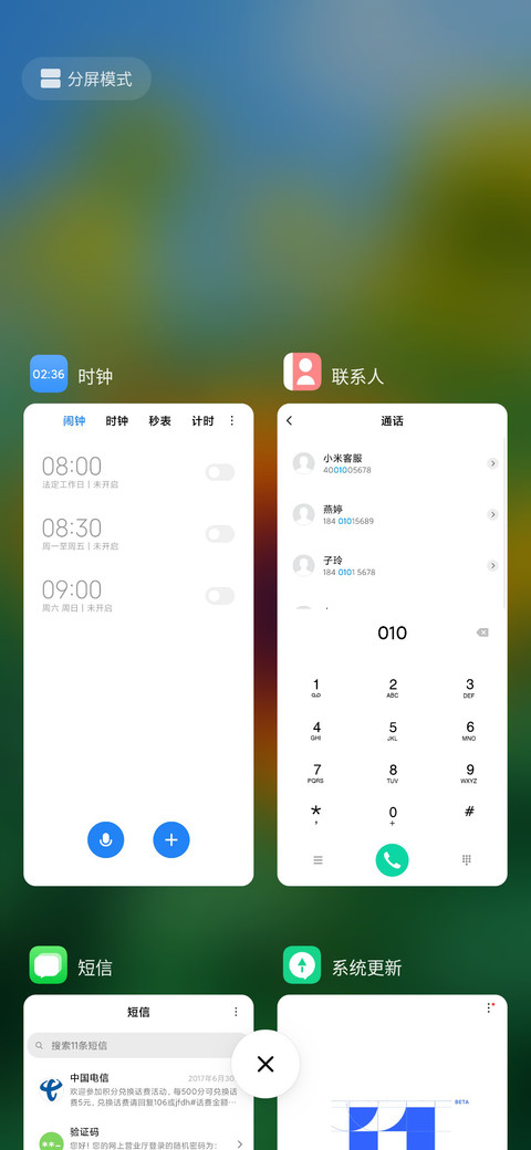 励志向阳花开 screenshot