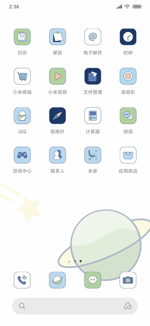 治愈机器友人 screenshot