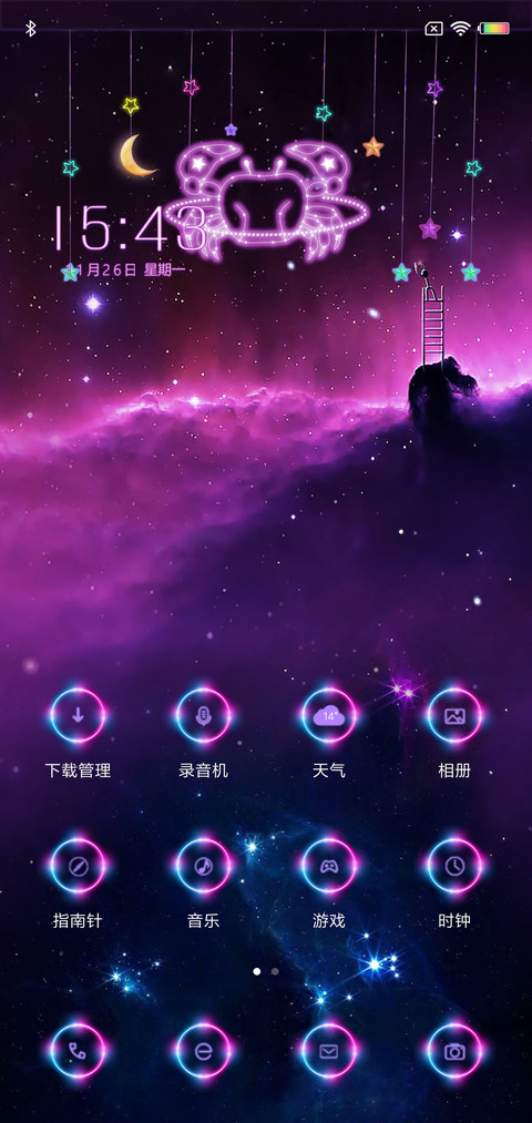 荧光签名星座 定制 screenshot