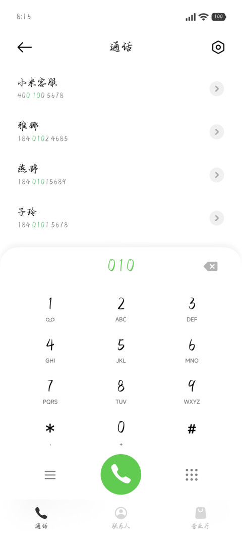 爱是世界最伟大魔法 screenshot