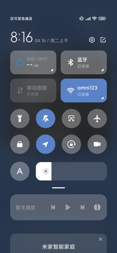蓝海遇见你 双模式 screenshot