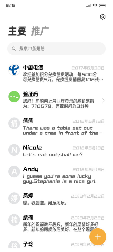 锐字太空筑梦黑大黑 screenshot