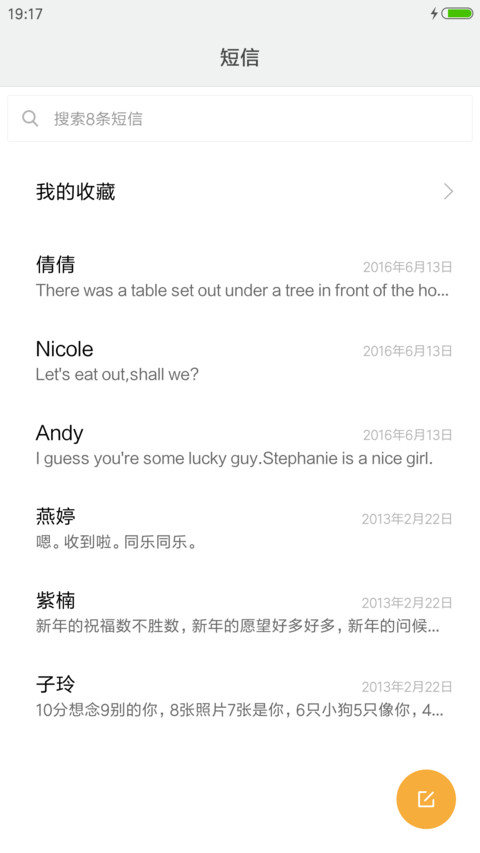 冷酷霸黑 screenshot