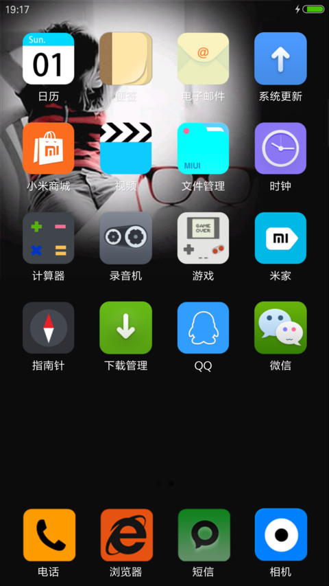 冷酷霸黑 screenshot