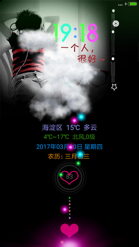 冷酷霸黑 screenshot