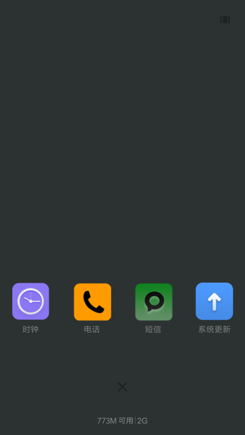 冷酷霸黑 screenshot