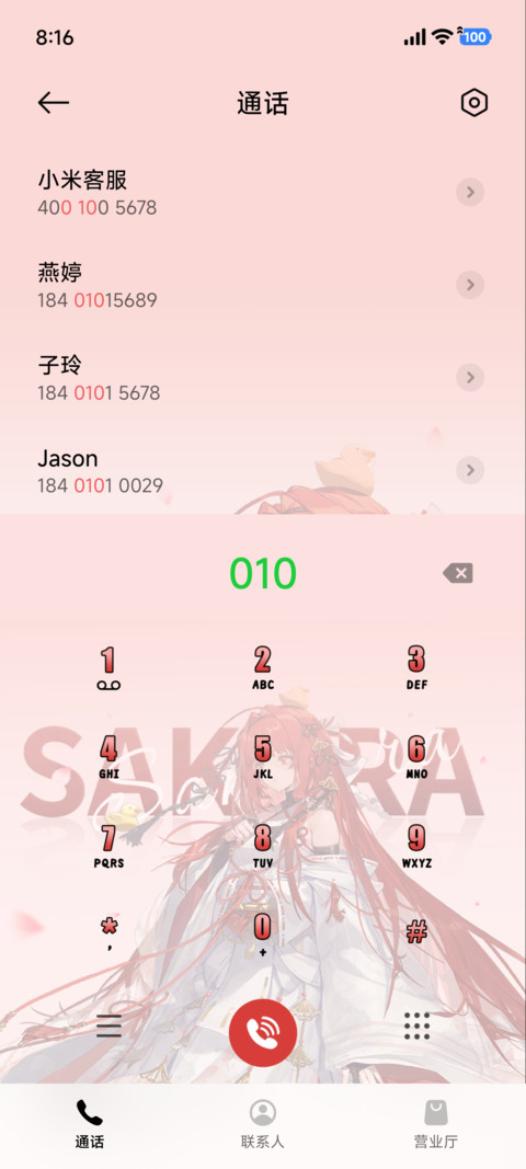 龙族动画樱下绘梨衣 screenshot