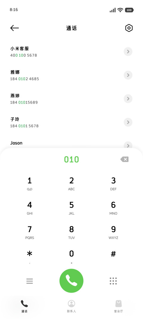 我想念你的孤单心事 screenshot