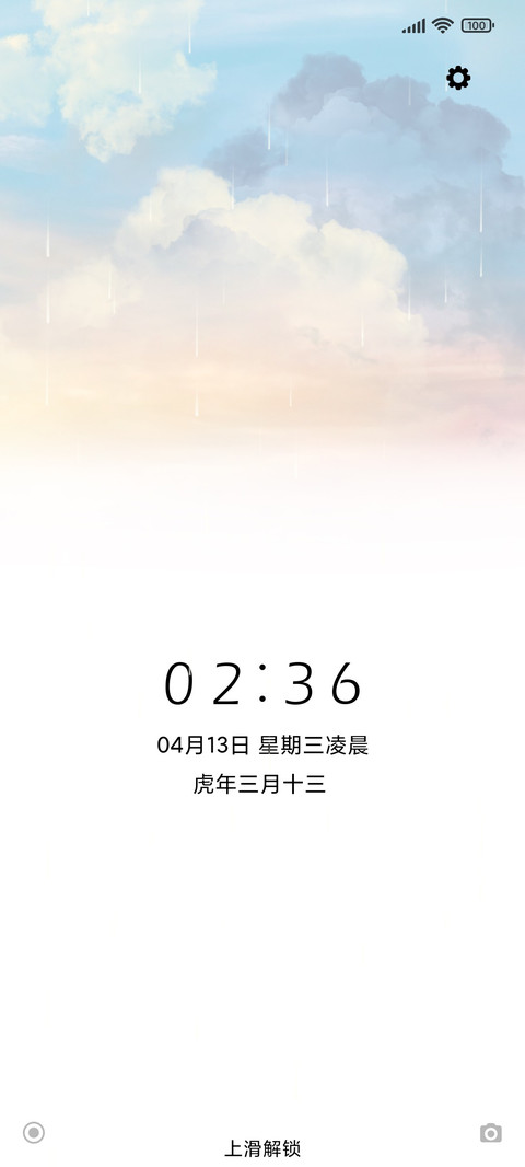 月白 screenshot