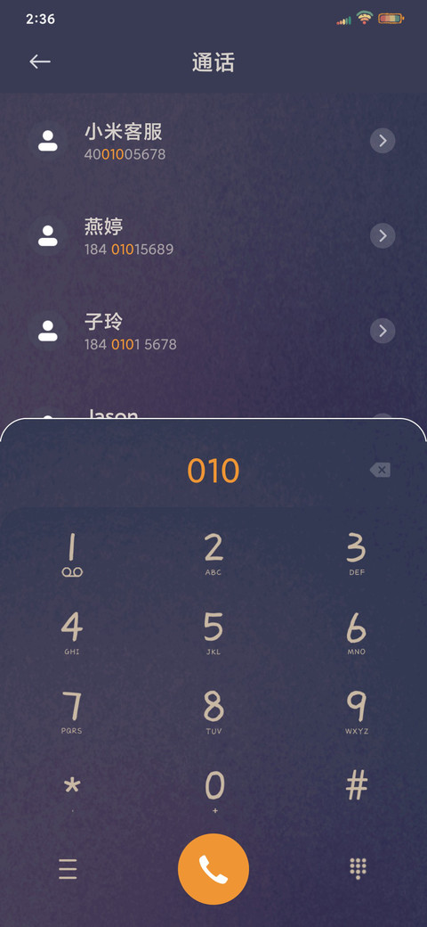 声声慢 screenshot