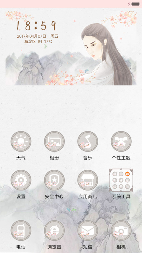 三生三世十里桃花 screenshot