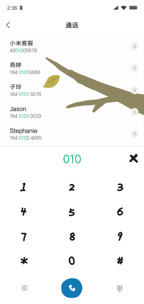 给手绘注入灵魂 screenshot