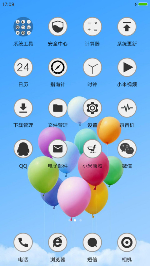 放飞梦想 screenshot