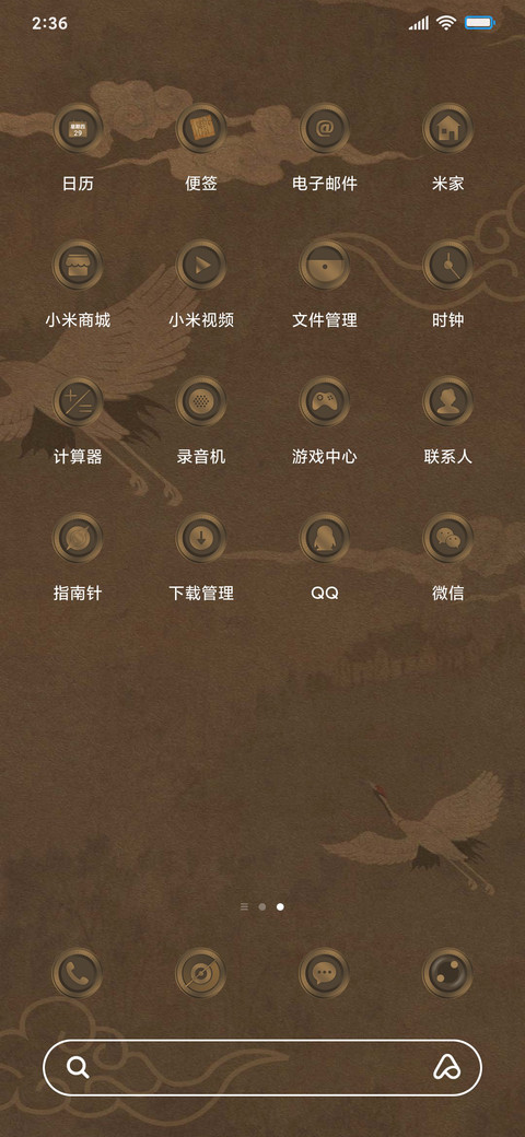 古风罗盘时钟 screenshot