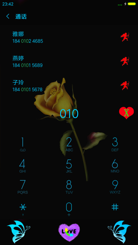 金玫瑰 screenshot