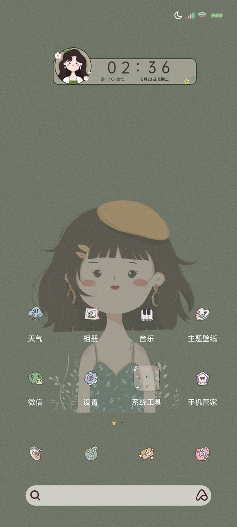 充电特效像自己就好 screenshot