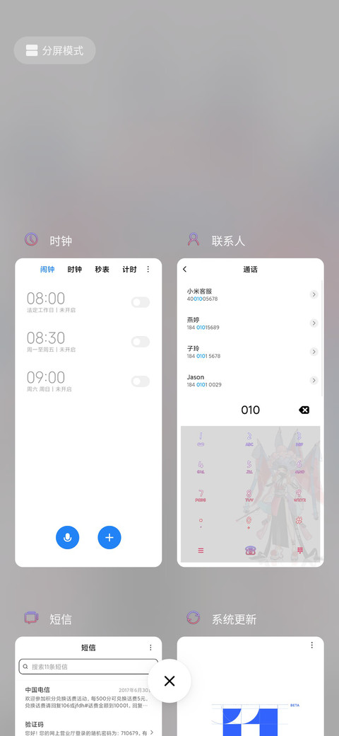 国朝刀马旦 screenshot