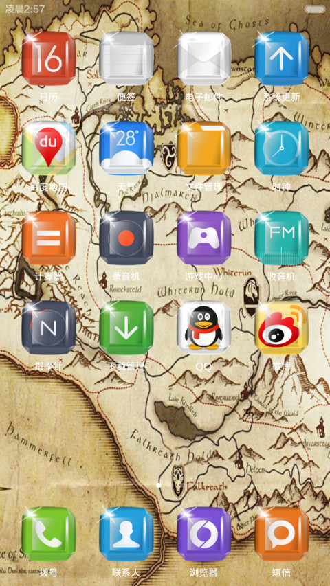 PRECIOUS超赞藏宝图复古主题 screenshot