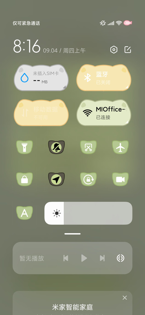 罗小黑 可爱养成 screenshot