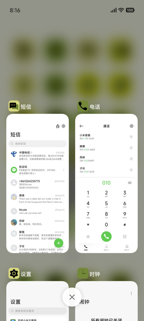 喵呜小憩时光 screenshot