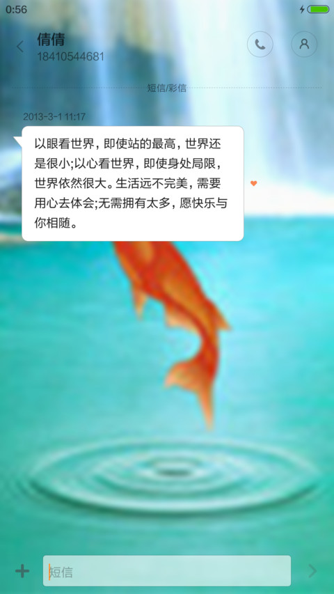 山水风景 screenshot