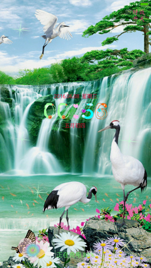 山水风景 screenshot