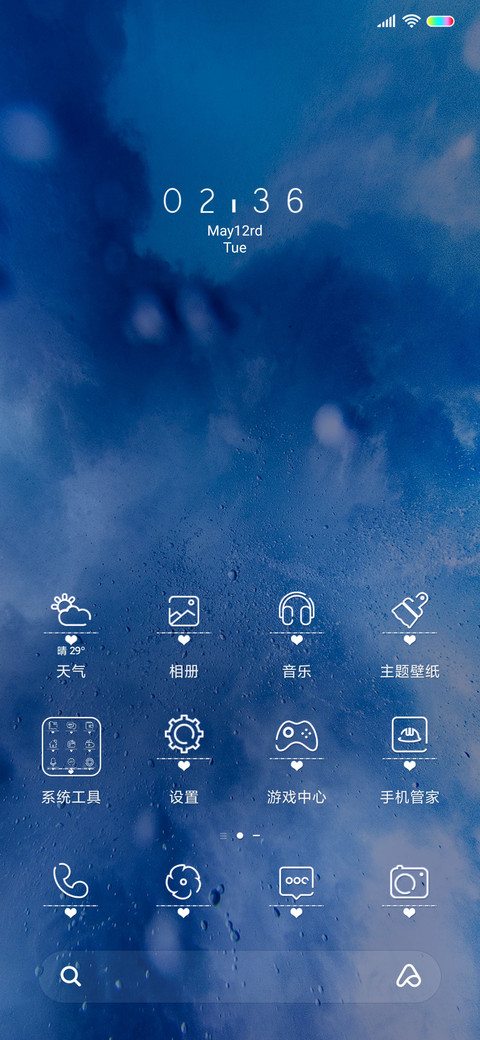 爱自己年龄计算器 screenshot