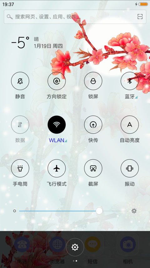 吉祥如意 screenshot