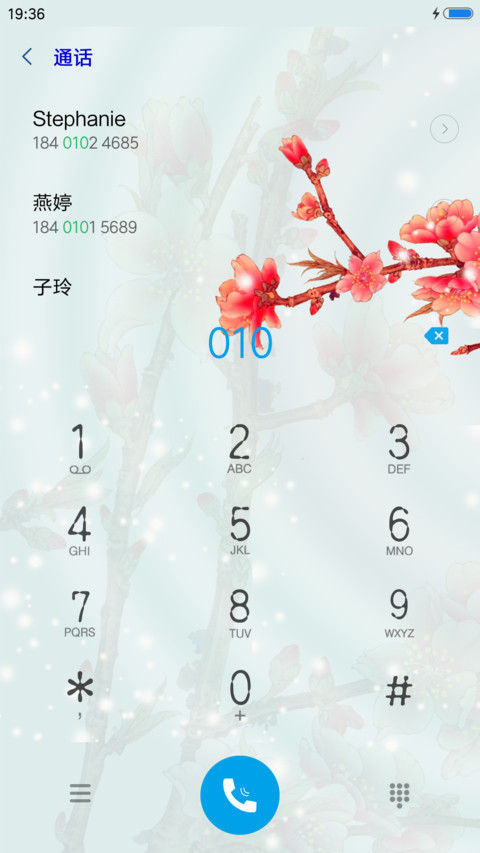 吉祥如意 screenshot