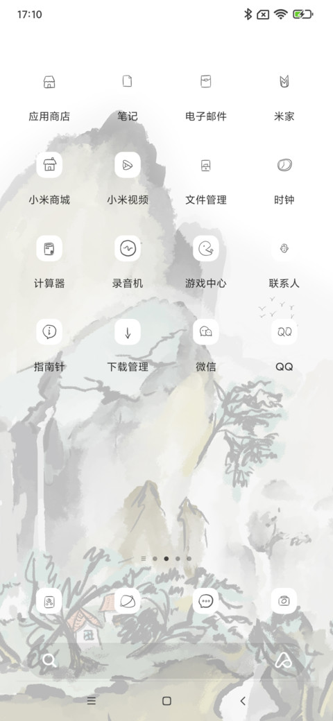 水墨风景画 screenshot