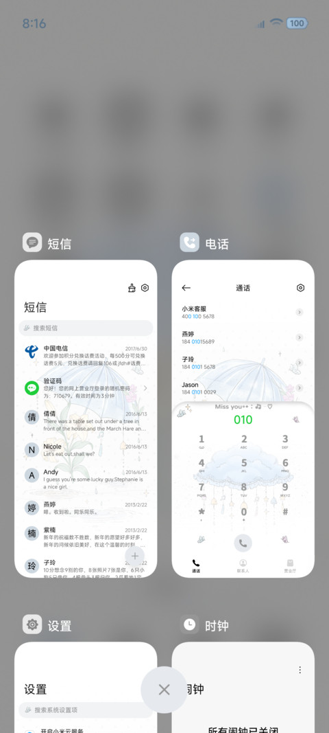 ins心事梦境 screenshot