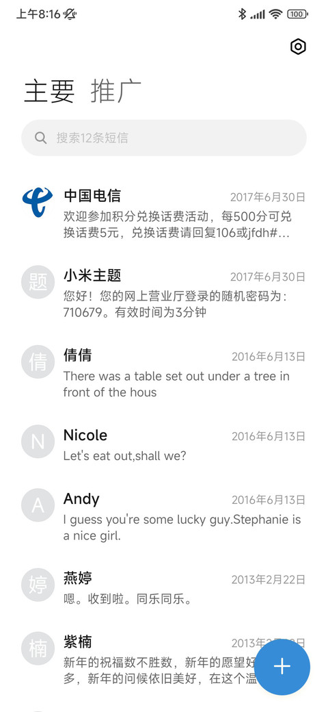 Blur 清爽 screenshot