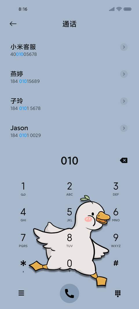 小组件元气满满鸭 screenshot