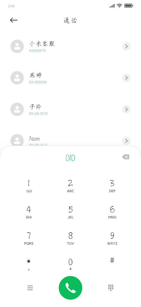 字语坊 瘦金体 screenshot