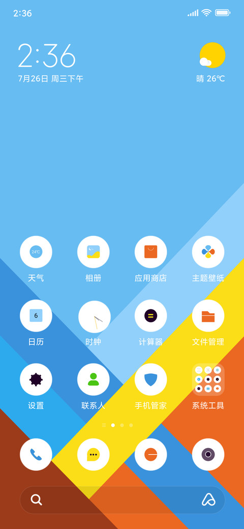 浅彩蓝调 screenshot