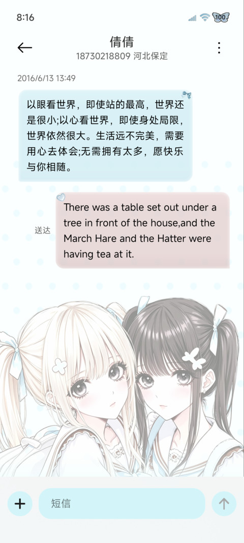 古早光栅薄巧味心事 screenshot