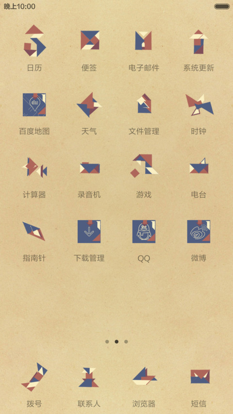 七巧复古风 screenshot